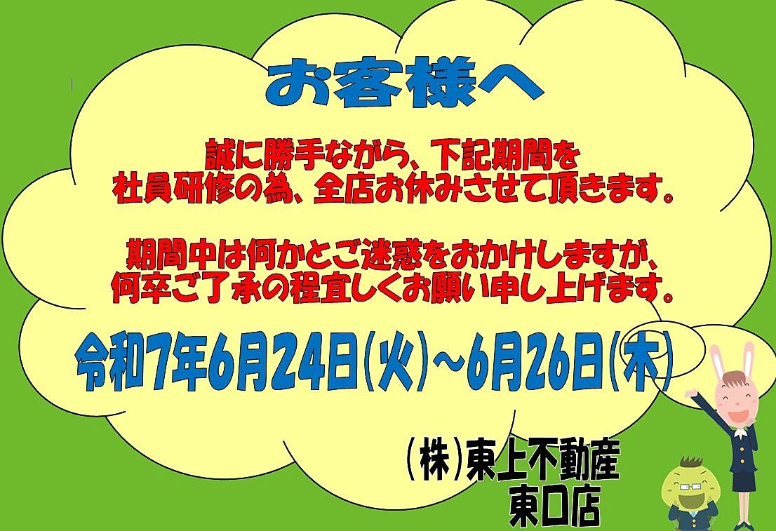 お休みのお知らせ