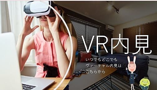 VR動画視聴が出来ます♪