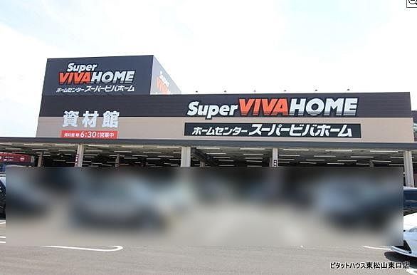 東松山市松葉町3丁目 土地約196坪