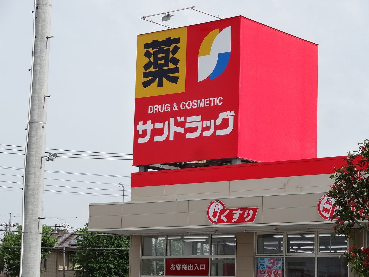 東松山市大字松山 中古戸建