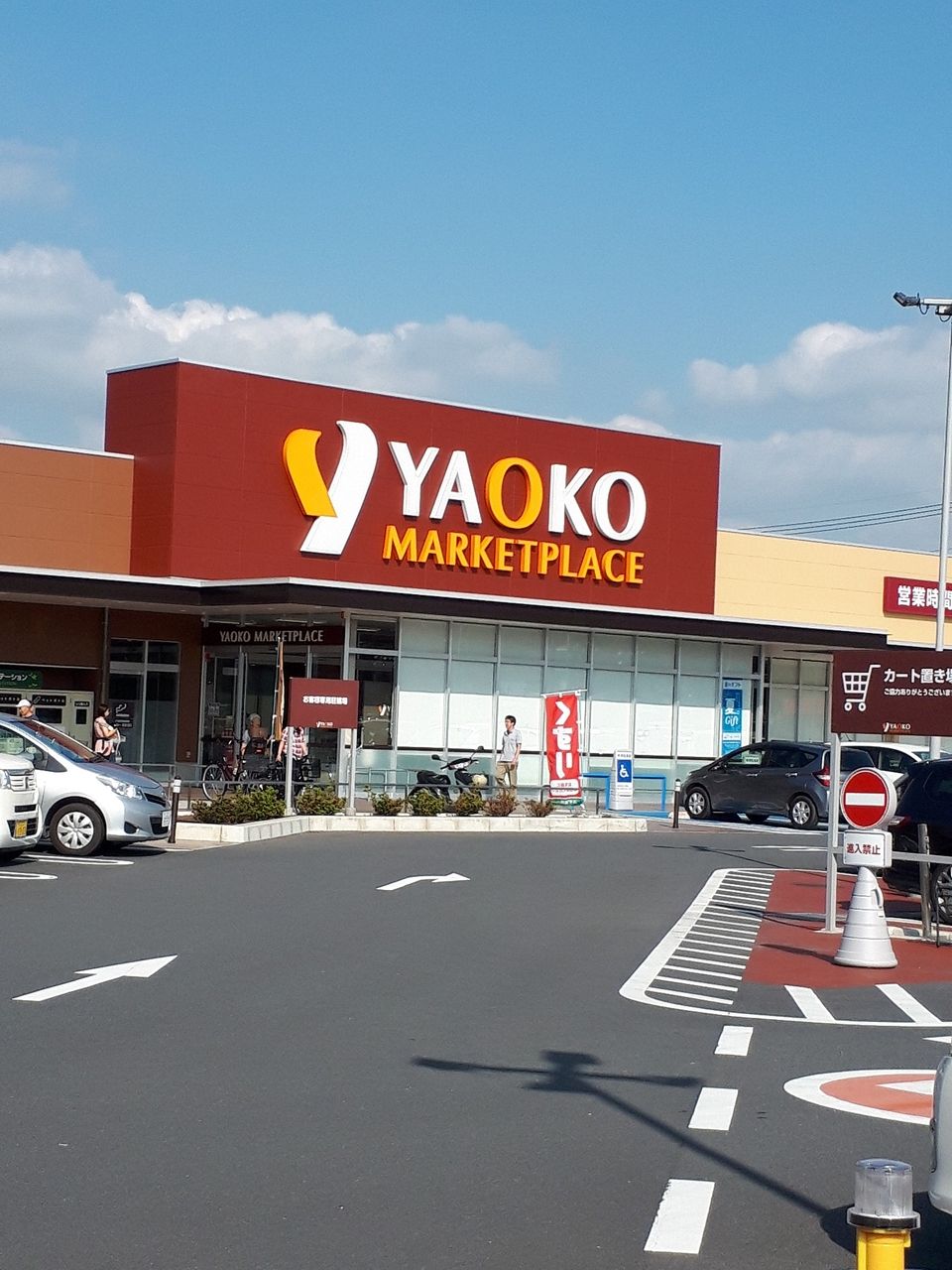 東松山市下野本中古戸建